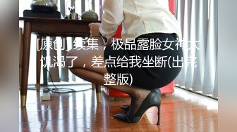 【新片速遞】&nbsp;&nbsp;女神级清秀小美女 白白嫩嫩肉体苗条勾人 蹲在鸡巴旁扶着就添吸品尝 这纯纯气质轻易就让人欲望沸腾噗嗤噗嗤猛操[1.65G/MP4/25:51]