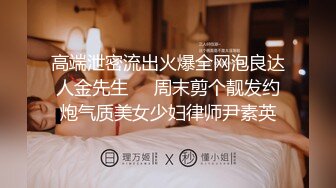 OnlyFans爆火极品翘臀长腿女神【悲伤小姐】解锁，各类啪啪剧情淫语对话眼前一亮绝对会玩 (2)