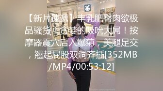 [MP4]STP25820 禅狱工作室-抗拒者系列之狗笼重生，漂亮美早子捆绑吊起大黑牛初喷 VIP2209