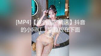 【MP4】[国产]TMP0062 女学生上约炮网站破处