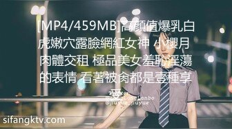 [MP4/ 123M]&nbsp;&nbsp;高颜嫩小姐姐 活绝了，先再挨操~被哥哥各种姿势爆力输出，上位骑乘