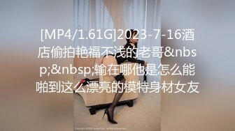 [MP4/136M]7/30最新 得此女何求其他臀部坐骑腰射摇的男友不停爽叫VIP1196