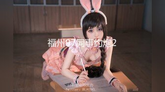 （下面看此大学生的全集视频和她的联系方式）极品高颜值美乳大学生