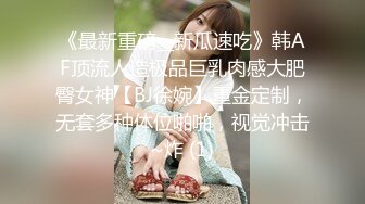 【男娘控狂喜】二次元混血美妖TS「nano」OF露脸大尺度私拍 花式道具虐阴虐菊爆浆精液地狱【第九弹】 (2)