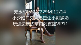 [MP4]這個VR太真實 軟萌店員不可說的肉便器超特級服務 潔咪