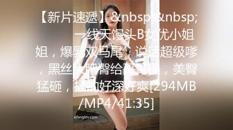 【新片速遞】&nbsp;&nbsp;❤️❤️一线天馒头B女优小姐姐，爆乳双马尾，说话超级嗲，黑丝大肥臀给哥哥操，美臀猛砸，插的好深好爽[294MB/MP4/41:35]