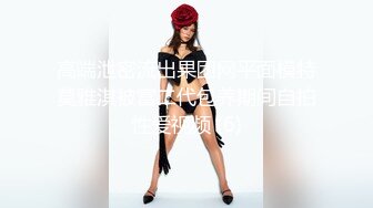 [MP4]麻豆传媒映画最新作品-女优突袭计划EP2-刺青女神艾秋-坏坏女神的特殊癖好-