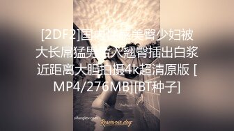 STP22514 麻豆传媒 MDX-0135直播XX春宫秀 爆干送上门的学妹 白靖寒