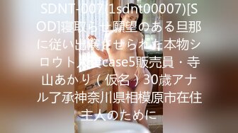 【某某门事件】第118弹 日本地下偶像团体薛丁格的狗成员❤️莫娜酱❤️做爱视频被前男友流出，现已本人实锤！