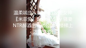 顶级反差超颜值女神〖欲梦〗❤️性感御姐以性还债，捆绑调教蜜穴塞满，颜值党福利表情够骚 白嫩鲍鱼顶宫灌精