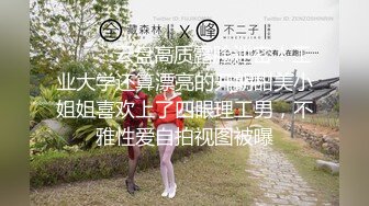 【新片速遞】❤️❤️【原版】TWTP大神（小北系列）手持闯入厕拍系列第06期[1300M/MP4/10:29]