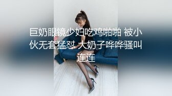 巨奶眼镜少妇吃鸡啪啪 被小伙无套猛怼 大奶子哗哗骚叫连连