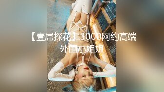 爆操90后新婚人妻小少妇