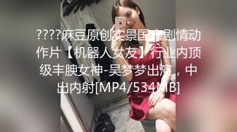 國產AV 麻豆傳媒 MCY0131 父女亂倫被家人發現 溫芮欣