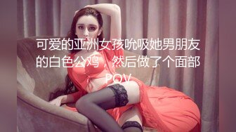 可爱的亚洲女孩吮吸她男朋友的白色公鸡，然后做了个面部POV