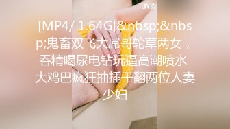 精东影业 JDSY-014《酒店水电工强上性感少女的财富秘籍》