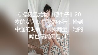 推荐！两个刚成年学生【涵涵和璐璐】刚下海就被干了，懵懂的眼神，少女的肉体，无套内射 (5)