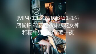 [MP4/ 449M] 一步裙白领美女兼职援交,2500元没穿内裤,裙子里只穿了件开档的黑丝