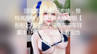 【新片速遞】⚫️⚫️【11月新品福利】眼镜反差婊，推特天然巨乳女神【小鲅鱼】最新定制，道具紫薇、甩奶裸舞、身材无敌[3790M/MP4/01:01:59]