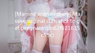 [Married woman diary] Massive vaginal cum shot to get pregnant (ph62f621635c59c)