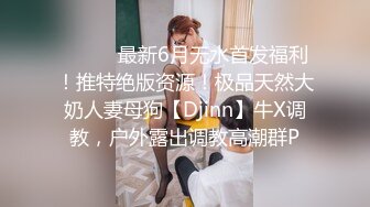 劲爆完美身材 极品尤物〖ChineseBunny〗丰乳翘臀极品身材 美腿尤物极度淫骚 近距离高清大屌抽插内射中出美穴