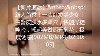 [MP4/ 1.86G] 粉嫩嫩美少女搞起来滋味就是销魂 白皙丰腴肉体加上好听的声音情欲爆发抱紧用力亲吻揉捏肉棒狠狠抽插水印