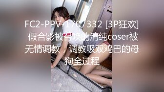 [MP4]STP25187 【极品女神??推荐】推特网红尤物欲子姐姐【小蔡头喵喵】甄选《透明女仆》高潮白浆呻吟 VIP2209