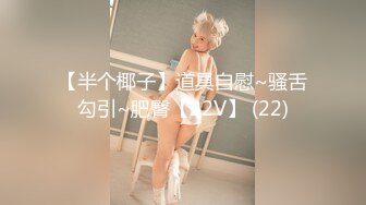 大象传媒 av-0061 痴女妻子带来的继女-李娜娜