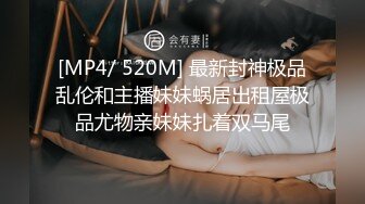 星空无限传媒 xk-36 不穿内裤的骚货居然抗拒我的入侵