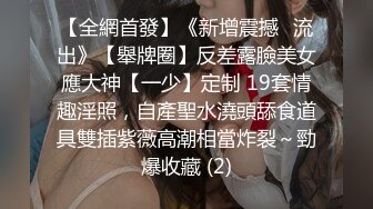 《顶级震撼㊙️极品骚婊》最新流出万狼求购OnlyFans地_狱调_教大咖【G王】付费解锁私拍~骚母G户外爬行露出啪啪双通无水原画 (7)