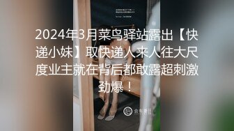 2024年3月菜鸟驿站露出【快递小妹】取快递人来人往大尺度业主就在背后都敢露超刺激劲爆！