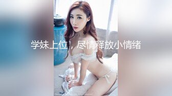 【新片速遞】 精品自拍流出❤️超清纯极品反差女友【希妹兒】身材哇哇棒❤️口交啪啪,艹到眼神迷离，表情销魂！[110M/MP4/02:10]