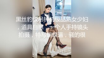 十八岁大胸巨臀黑丝女仆装，无套内射特写，开着门爆操