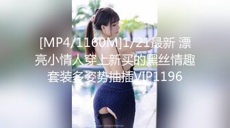 [MP4/661MB]2023-5-12【瘦猴先生探花】约操良家小少妇，吃饱喝足再开操，扒掉衣服摸骚穴，无套爆操