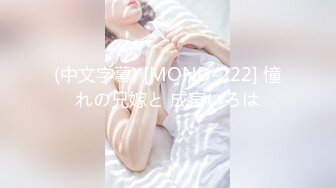 【秀人女神❤️超美高端】超人气女神『杨晨晨』全新剧情《男友的独家夜宵》精彩对白揉搓雪白巨乳 呻吟模拟啪啪怼操