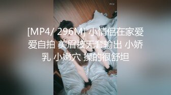 [MP4/355MB]2022-10-7酒店摇摇床高清偷拍年轻小哥草性感情趣网衣女友内射逼里