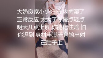 ❤️√极品完美少妇约见炮友 酒店开房一对大灯很晃眼 无毛粉鲍 被干的嗷嗷叫主动骑乘 射一屁股