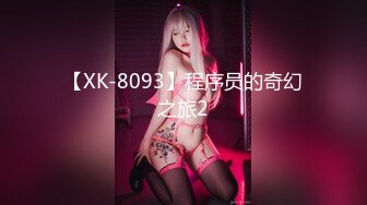 【XK-8093】程序员的奇幻之旅2