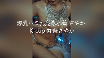 超正点清纯萝莉 萝莉脸和挺拔的巨乳