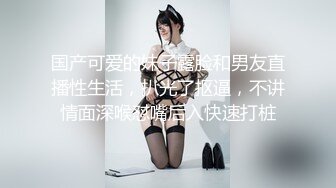 【调教少女】新人清纯学生妹，啪啪的扇耳光，捏奶头，爆菊，看着挺乖巧的妹子，玩得这么开，劲爆推荐 (2)