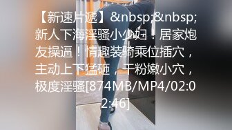 [MP4/ 1017M] 黑木耳小姨子激情3P，全程露脸跟两蒙面大哥啪啪，揉奶抠逼交大鸡巴