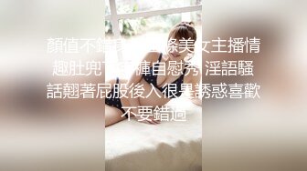 顏值不錯身材苗條美女主播情趣肚兜丁字褲自慰秀 淫語騷話翹著屁股後入很是誘惑喜歡不要錯過