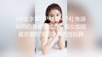 《魔手外购极品CP》美女如云商场女厕逼脸同框偸拍超多年轻小姐姐小少妇方便，透明黑丝内裤一线天馒头逼没拿纸擦逼抖一抖 (9)