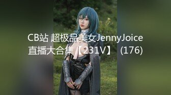 CB站 超极品美女JennyJoice直播大合集【231V】  (176)