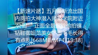 [MP4]环境简陋极品美妞为赚钱下海&nbsp;&nbsp;难得一见粉嫩美穴&nbsp;&nbsp;大白肥臀翘起扭动&nbsp;&nbsp;往上视角拍摄揉搓小穴&nbsp;&nbsp;自摸了几下一脸潮