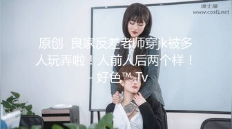 天美传媒TMP0076淫娃老师的肉体辅导