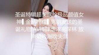 圣诞特辑超美露脸极品颜值女神▌金桔柠檬▌男朋友送的圣诞礼物 AV棒肆虐浓密深林 放声娇吟潮吹失禁