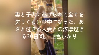 【男娘控狂喜】二次元混血美妖TS「nano」OF露脸大尺度私拍 花式道具虐阴虐菊爆浆精液地狱【第七弹】 (3)