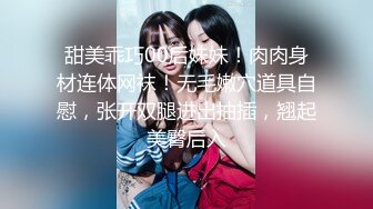 [2DF2]换了个年轻胖哥和黑丝开档卖淫女互舔各种姿势操 [MP4/100MB][BT种子]