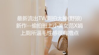 【骚宝未婚女】SPA养生馆偷拍，阴毛浓密的少妇，按摩几下就水汪汪，无套爆操，抽插爽歪歪